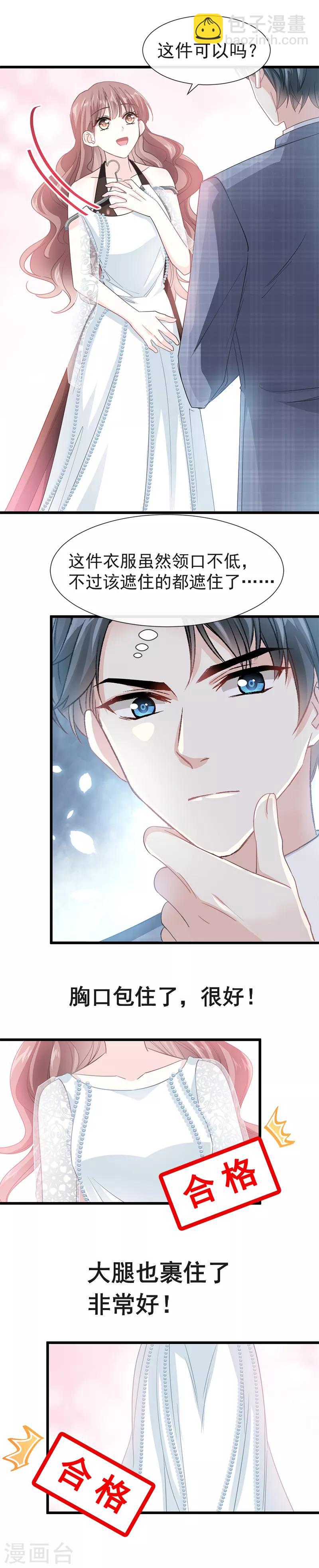 第33话 慈善晚会-第34话