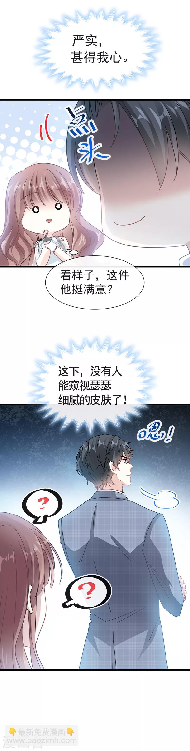 第33话 慈善晚会-第34话