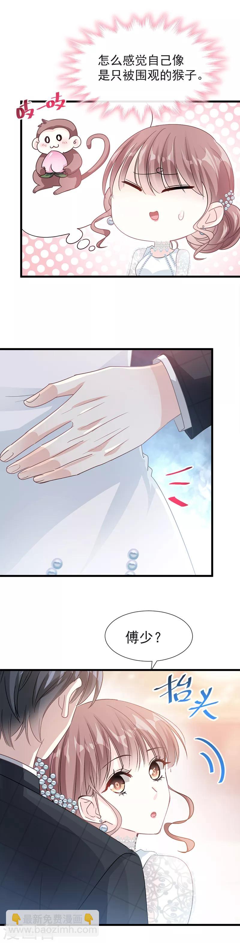第33话 慈善晚会-第34话