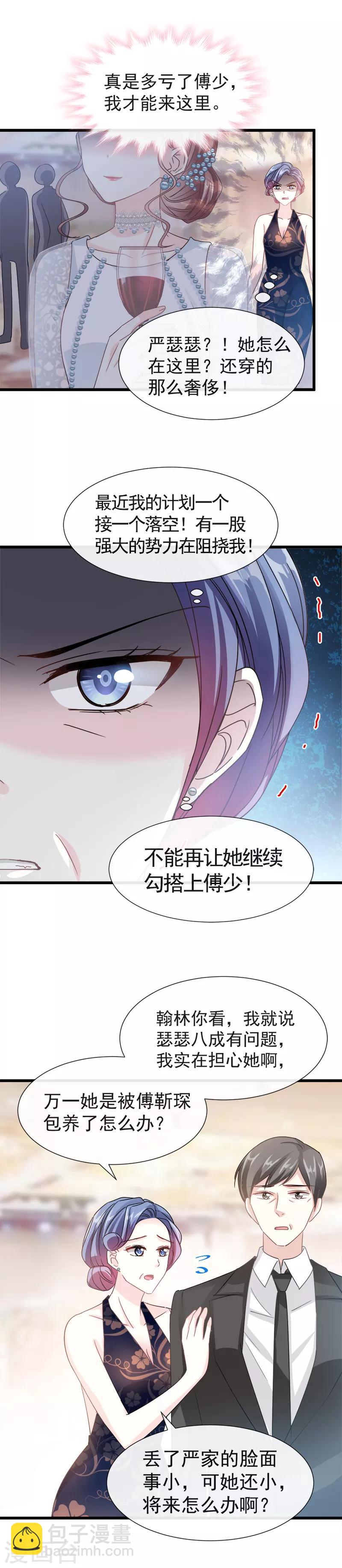 第33话 慈善晚会-第34话