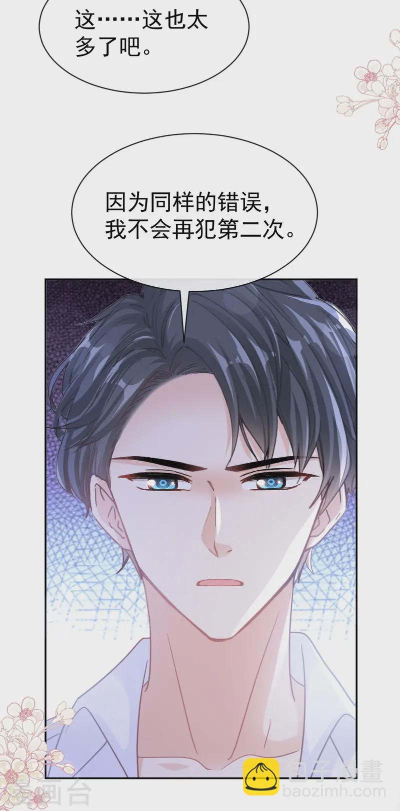 第326话 我全都要-第332话