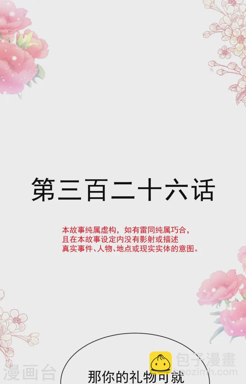 第326话 我全都要-第332话