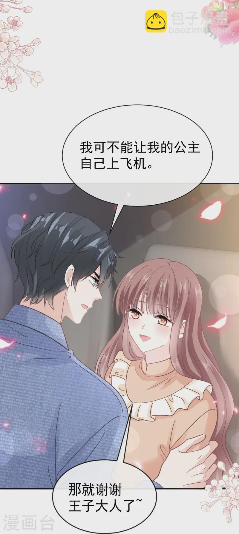 第328话 直接把人带走-第334话