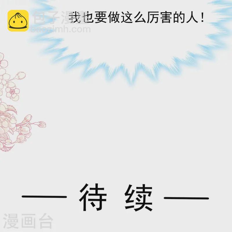 第328话 直接把人带走-第334话