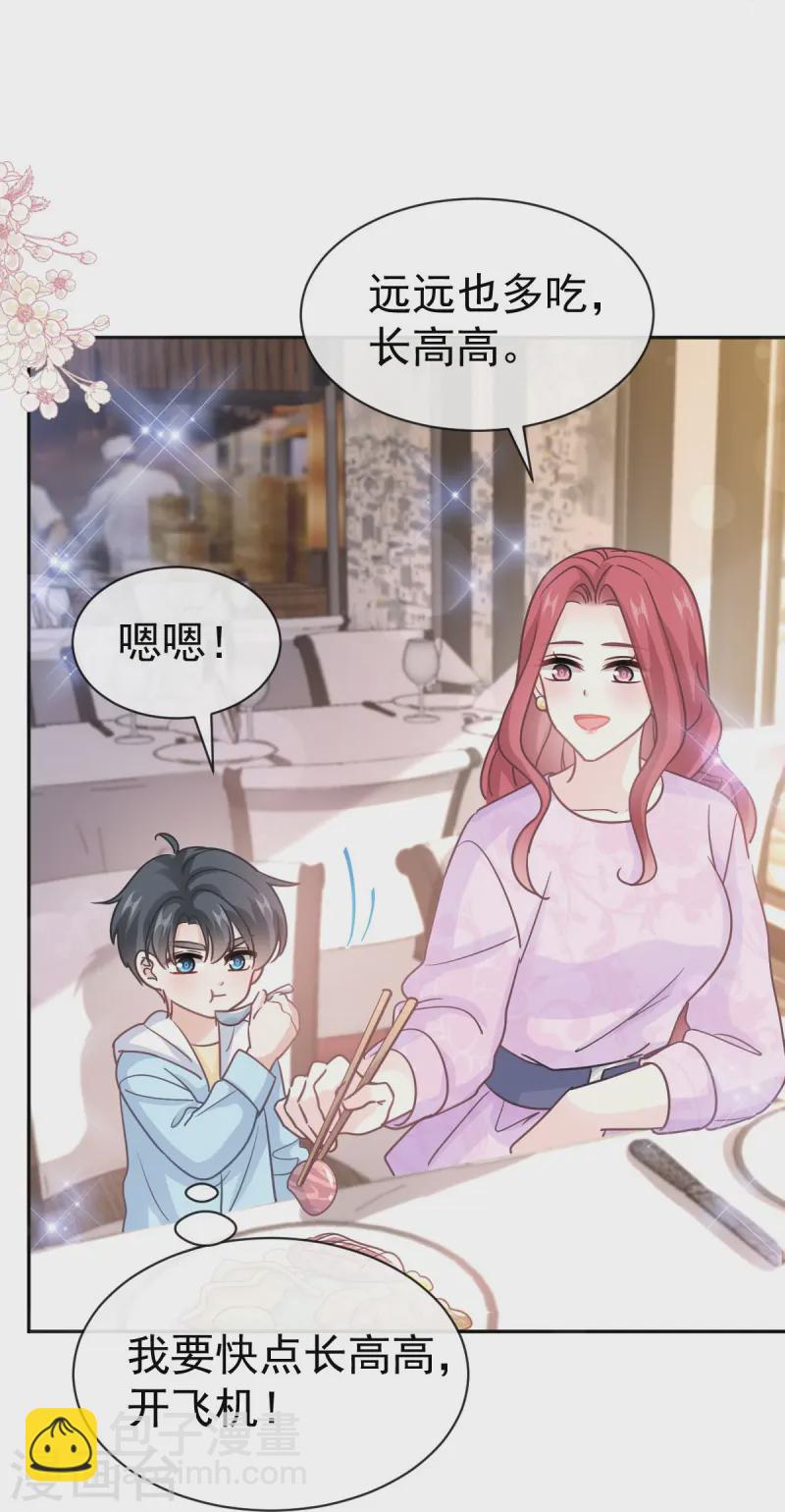 第330话 给宋浅云的大礼-第336话