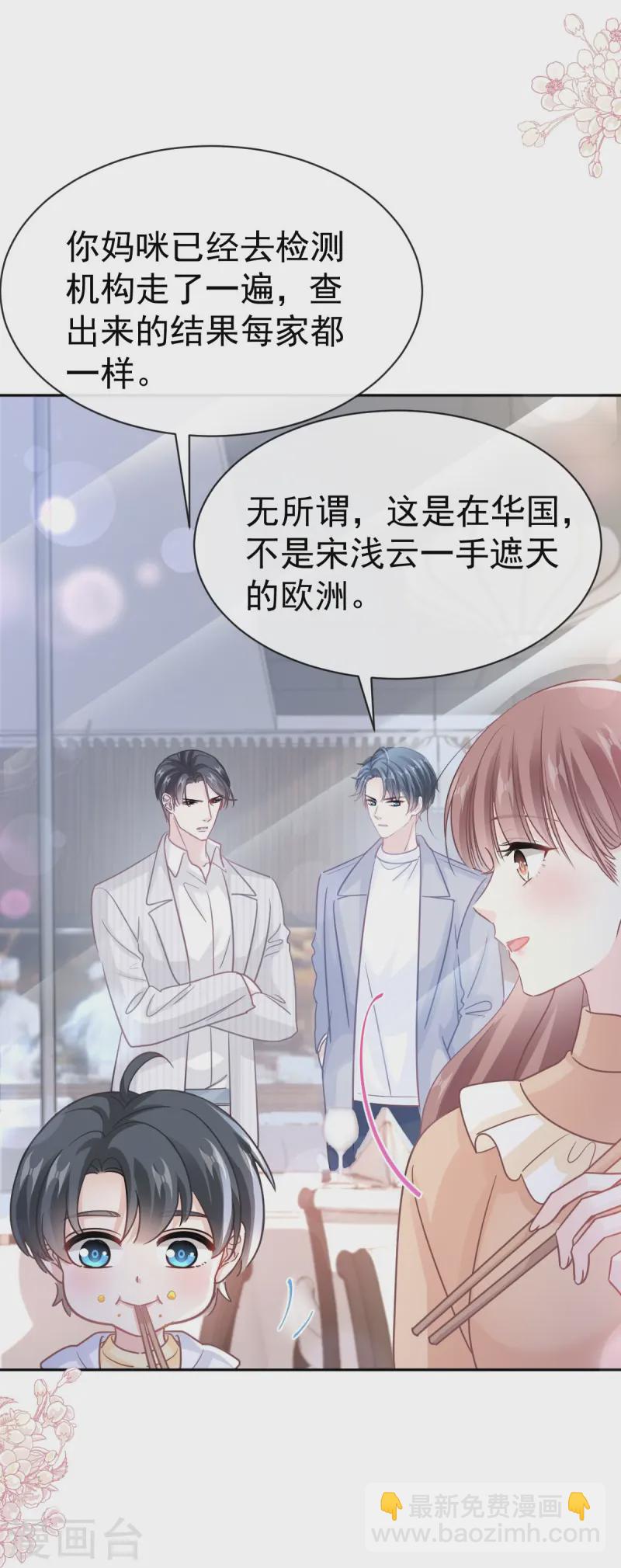 第330话 给宋浅云的大礼-第336话