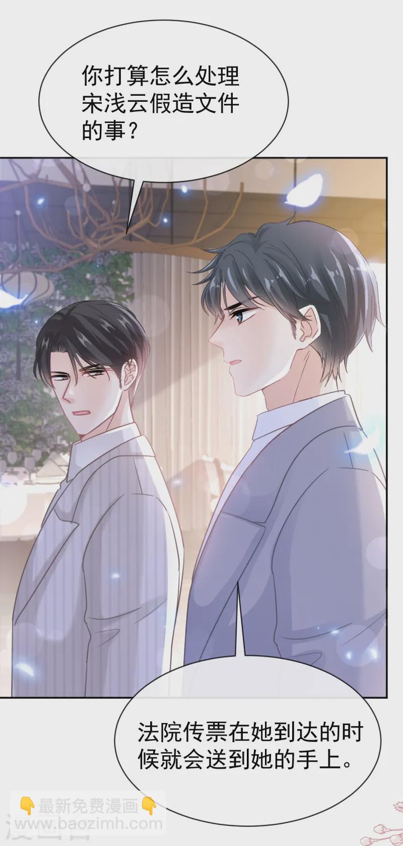 第330话 给宋浅云的大礼-第336话