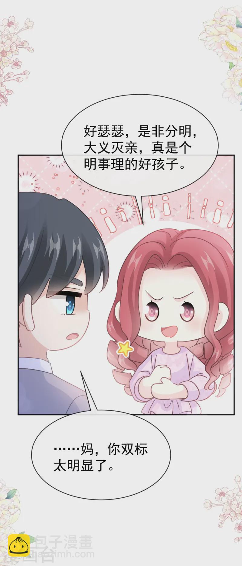 第330话 给宋浅云的大礼-第336话