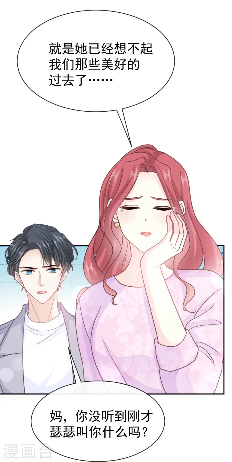 第330话 给宋浅云的大礼-第336话