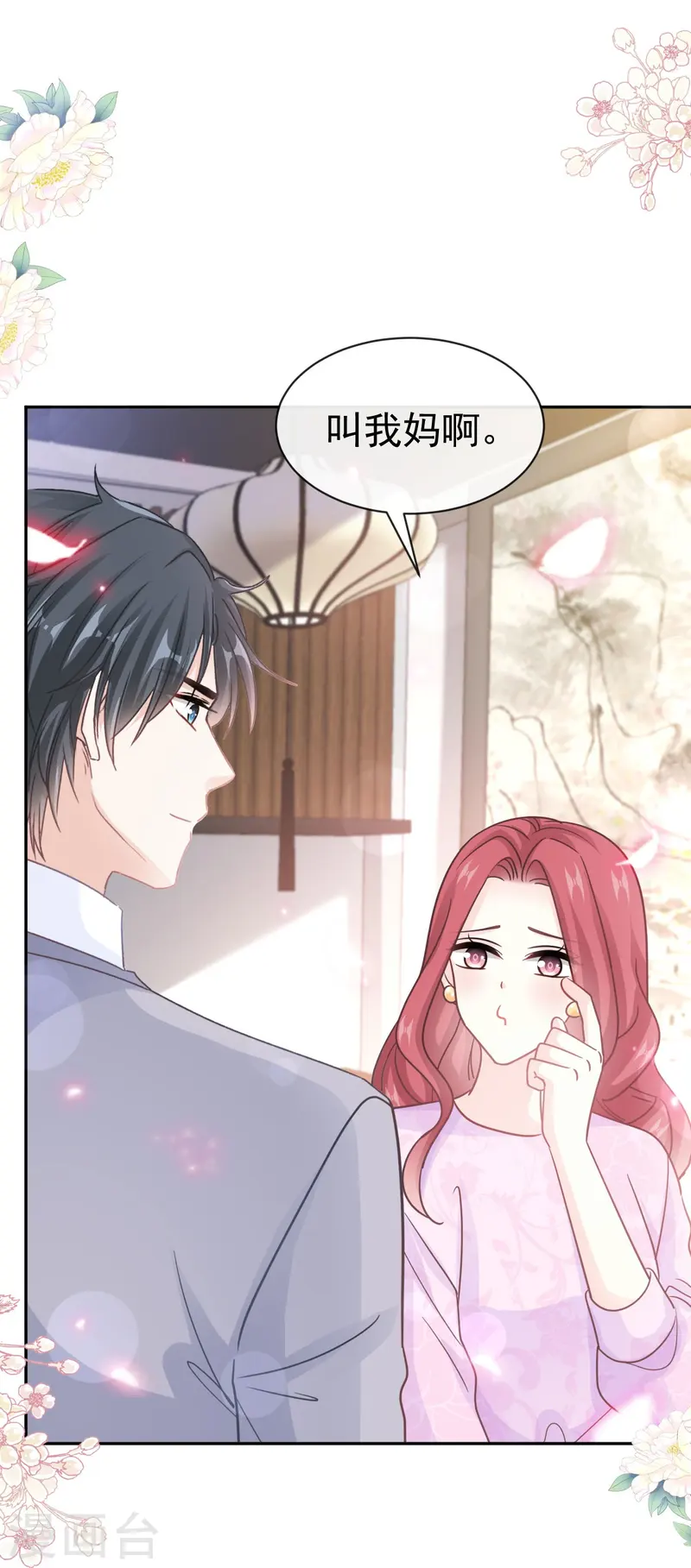 第330话 给宋浅云的大礼-第336话