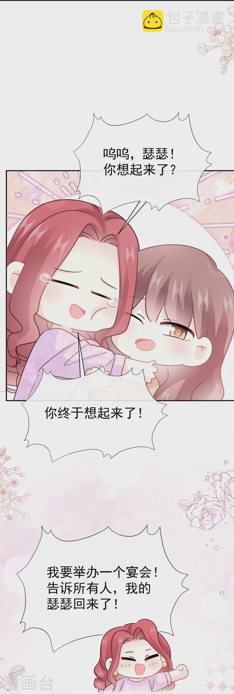 第330话 给宋浅云的大礼-第336话