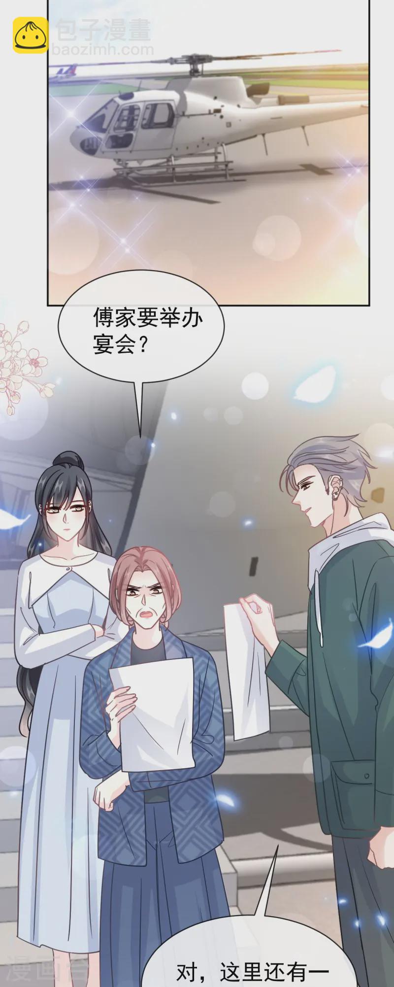 第330话 给宋浅云的大礼-第336话
