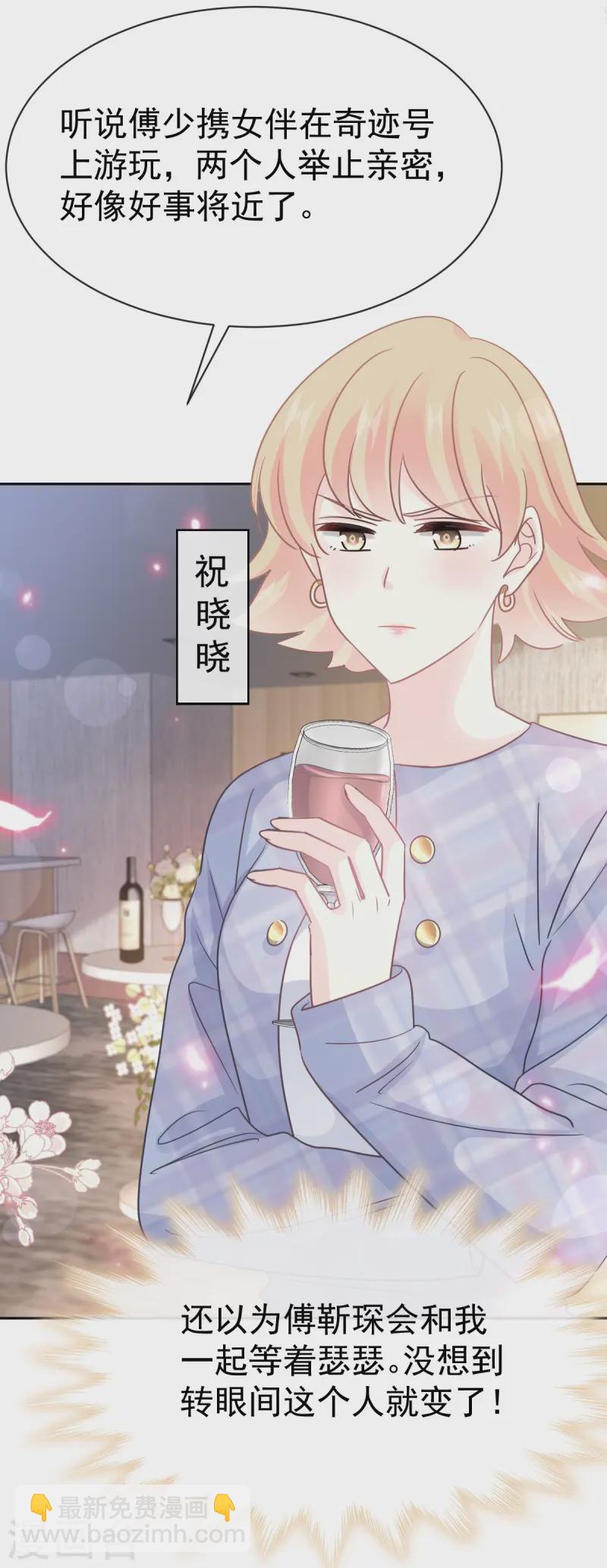 第330话 给宋浅云的大礼-第336话