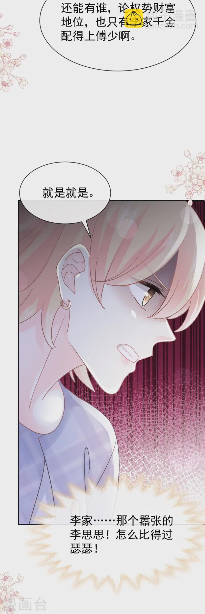 第330话 给宋浅云的大礼-第336话