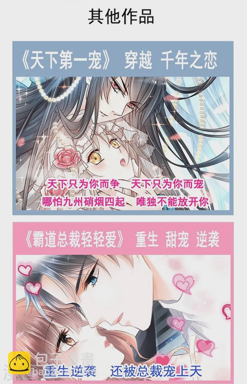 第330话 给宋浅云的大礼-第336话