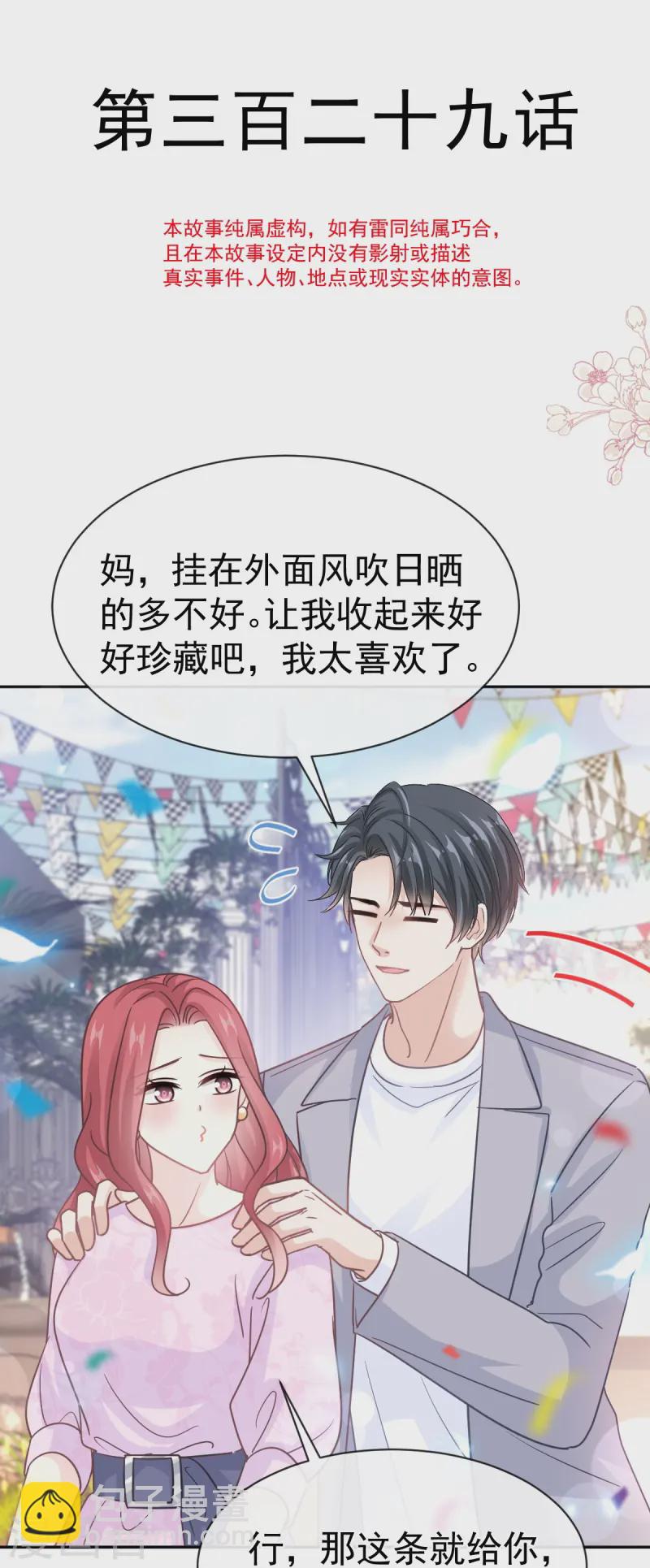 第330话 给宋浅云的大礼-第336话