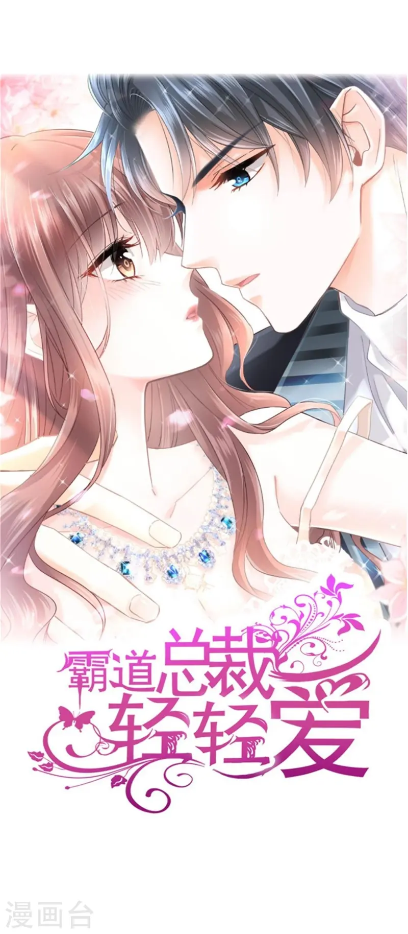 第332话 高调登场-第338话