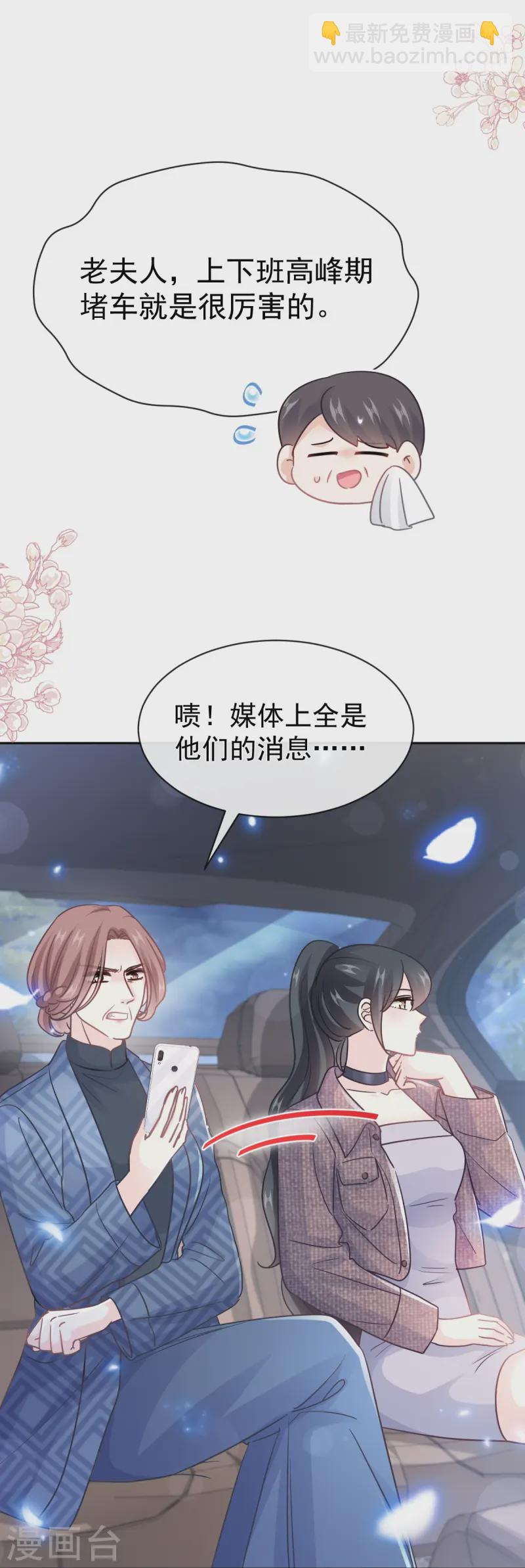 第332话 高调登场-第338话