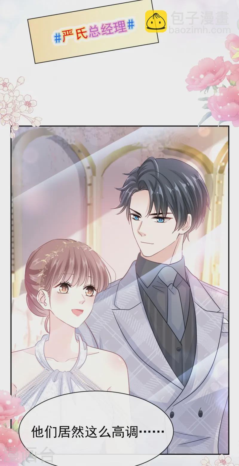 第332话 高调登场-第338话