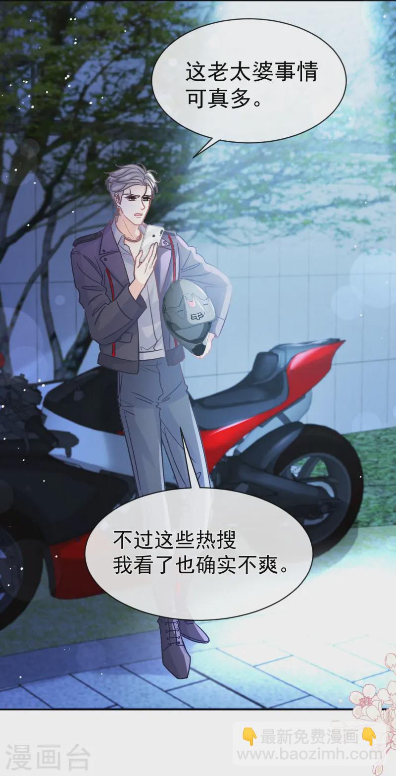 第332话 高调登场-第338话