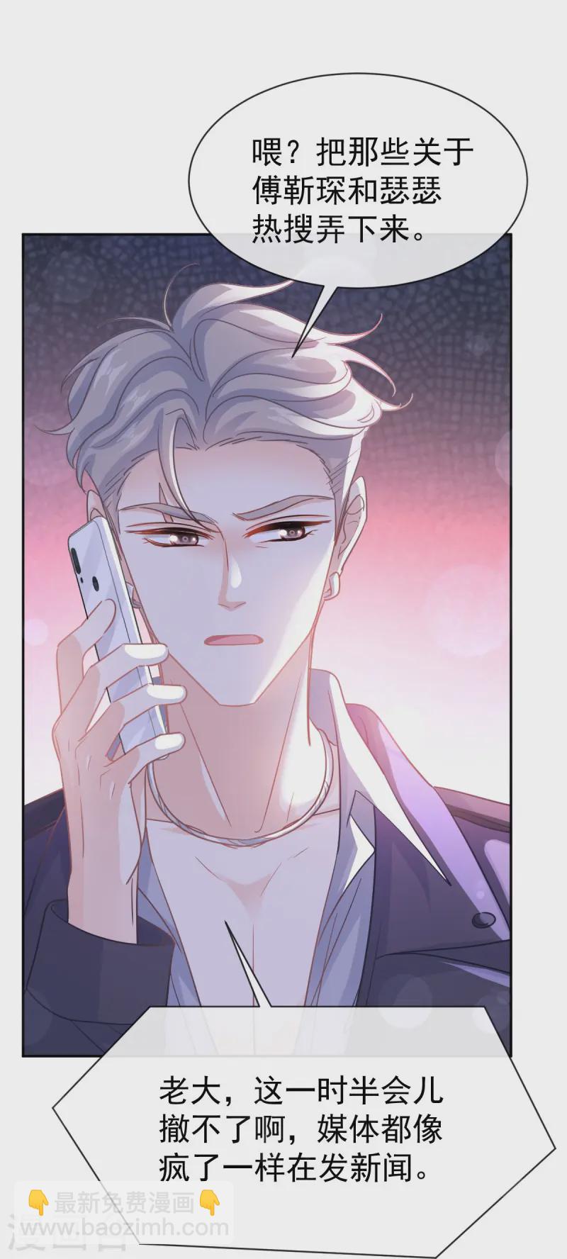 第332话 高调登场-第338话