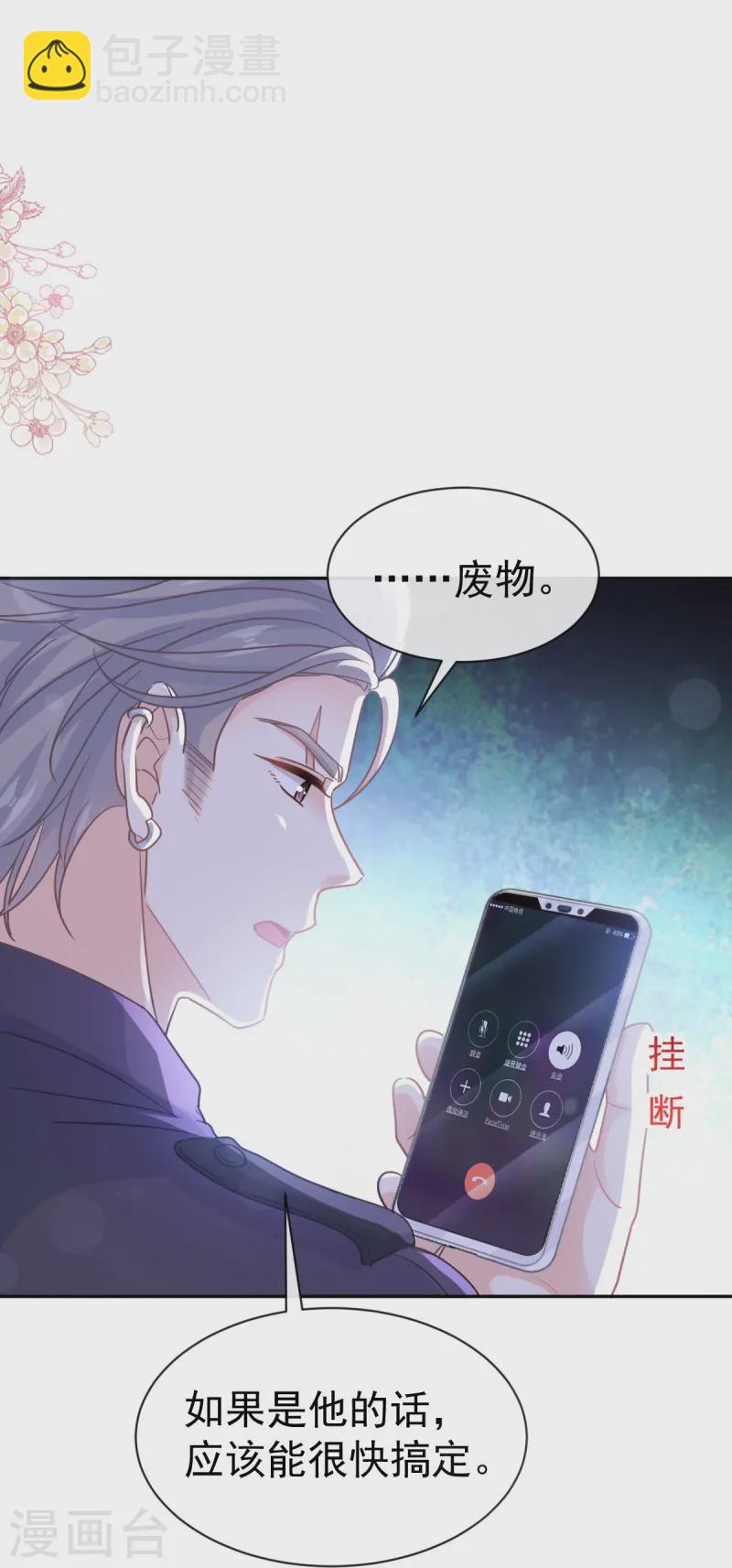 第332话 高调登场-第338话
