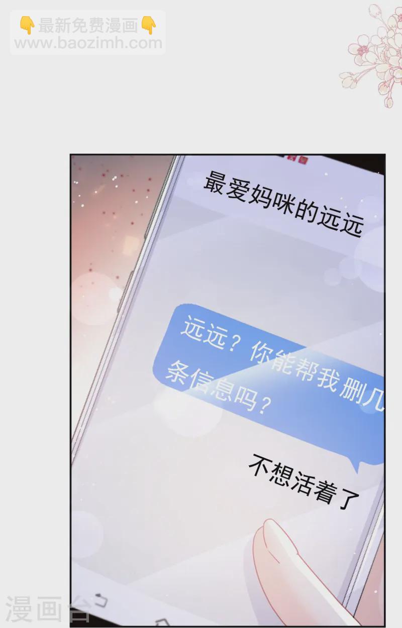 第332话 高调登场-第338话