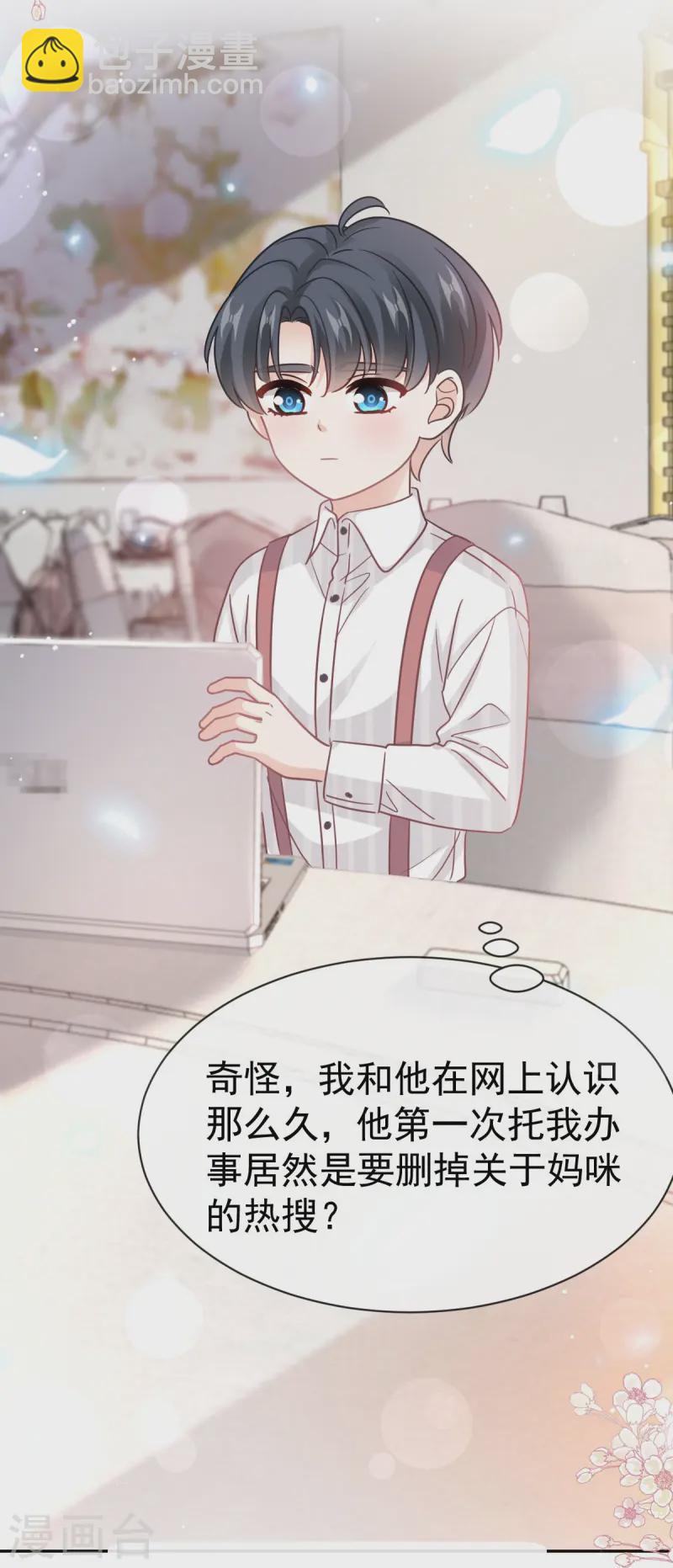 第332话 高调登场-第338话