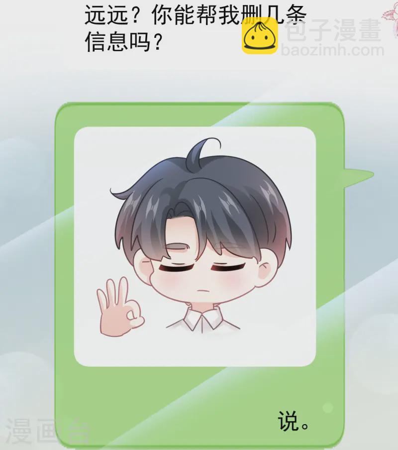 第332话 高调登场-第338话