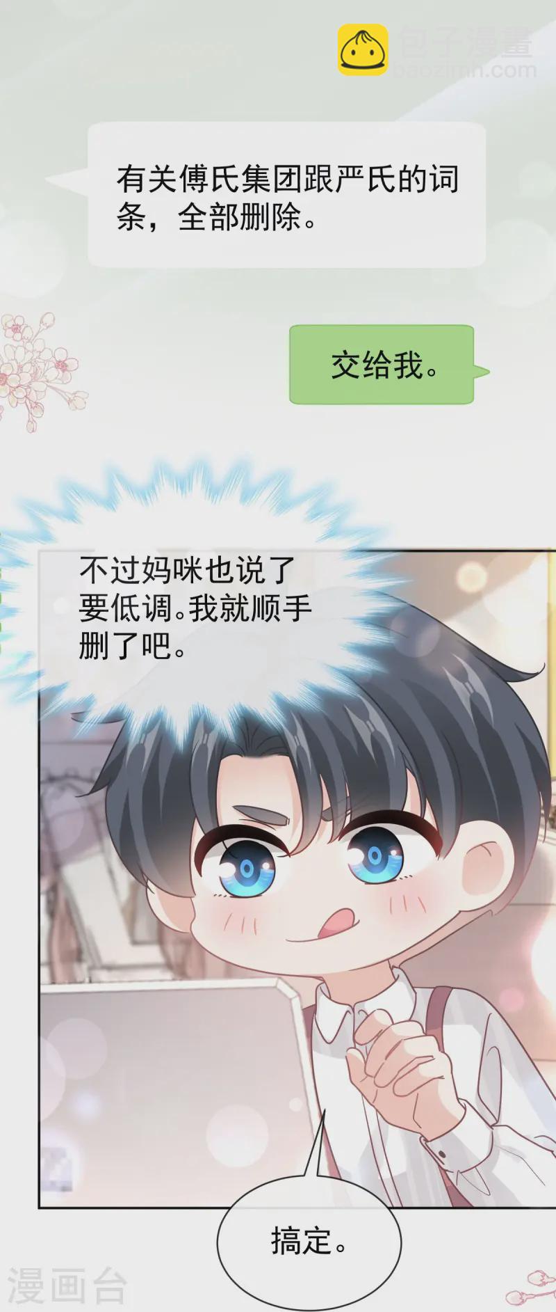 第332话 高调登场-第338话