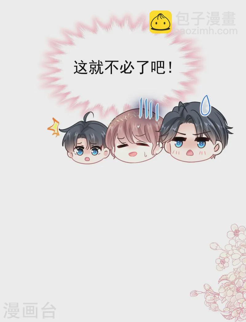 第332话 高调登场-第338话