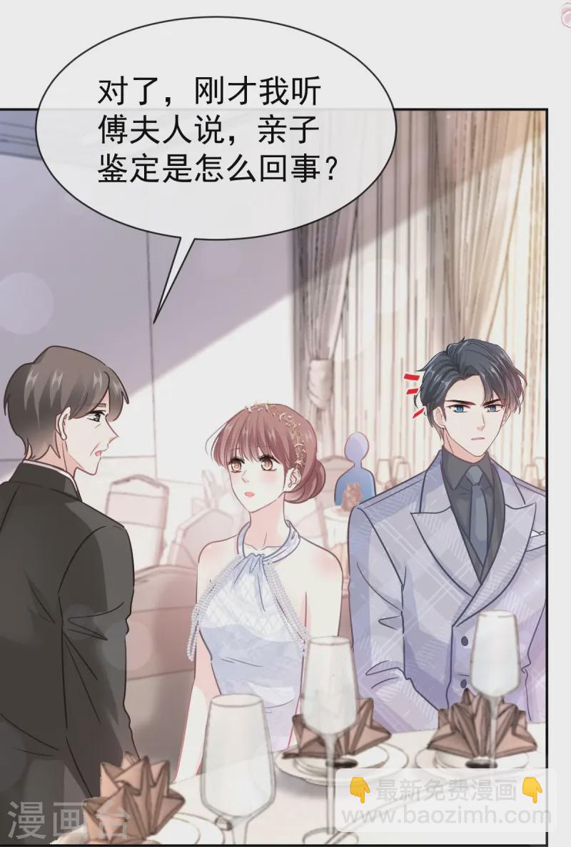 第332话 高调登场-第338话