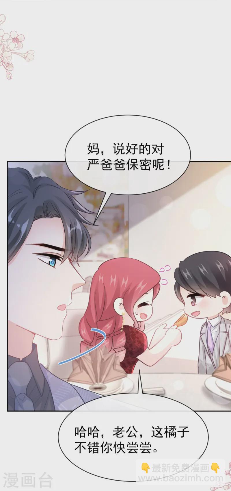 第332话 高调登场-第338话