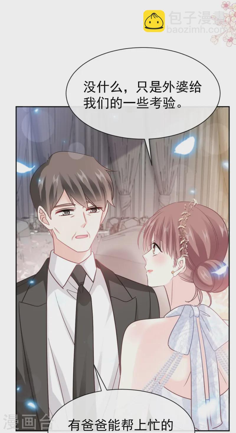 第332话 高调登场-第338话