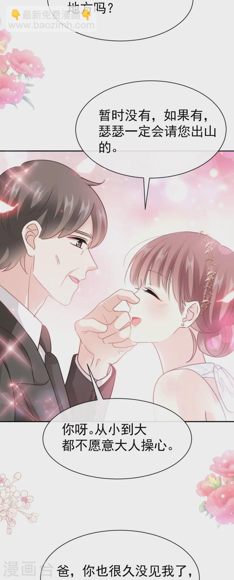 第332话 高调登场-第338话