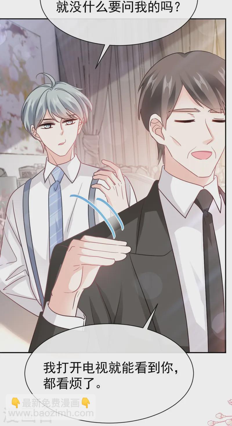 第332话 高调登场-第338话
