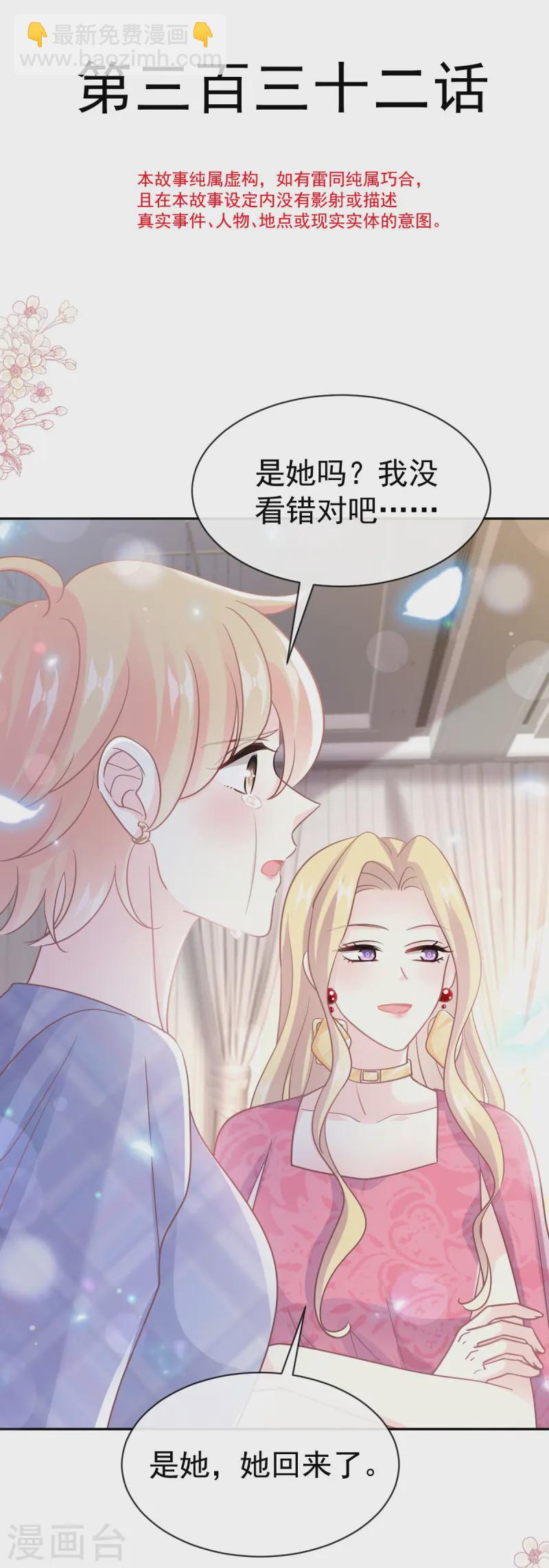 第332话 高调登场-第338话