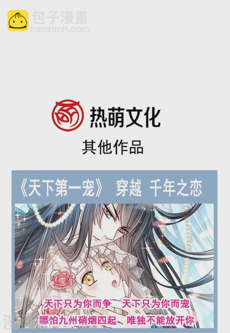第332话 高调登场-第338话