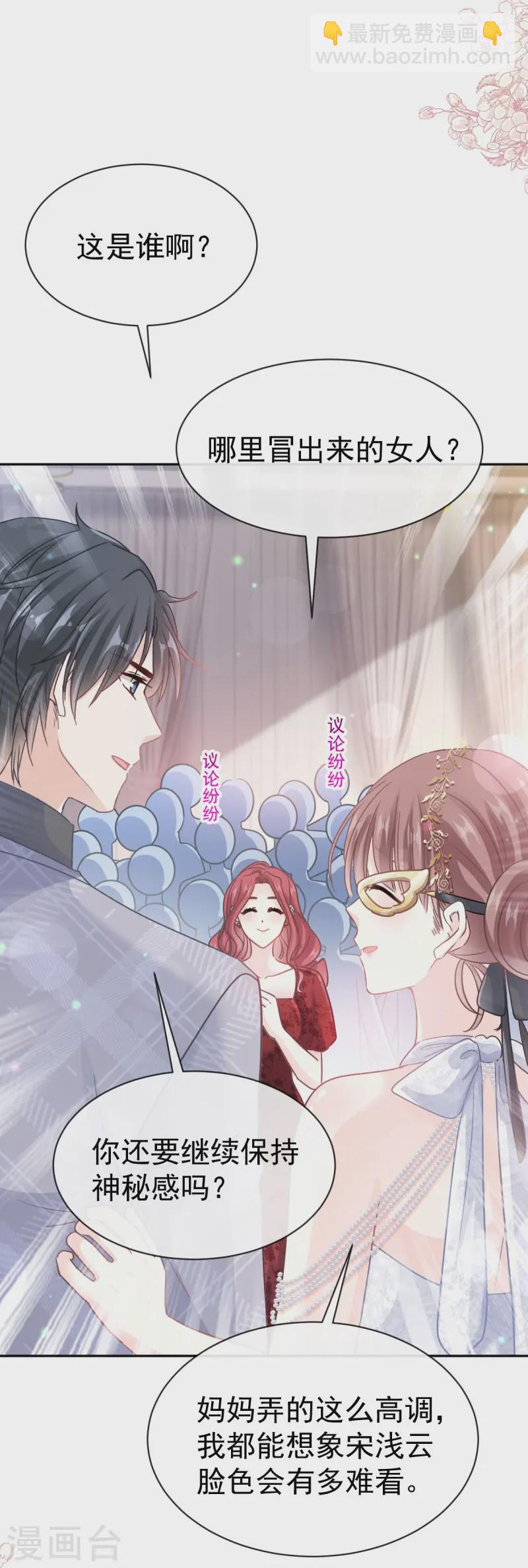 第332话 高调登场-第338话