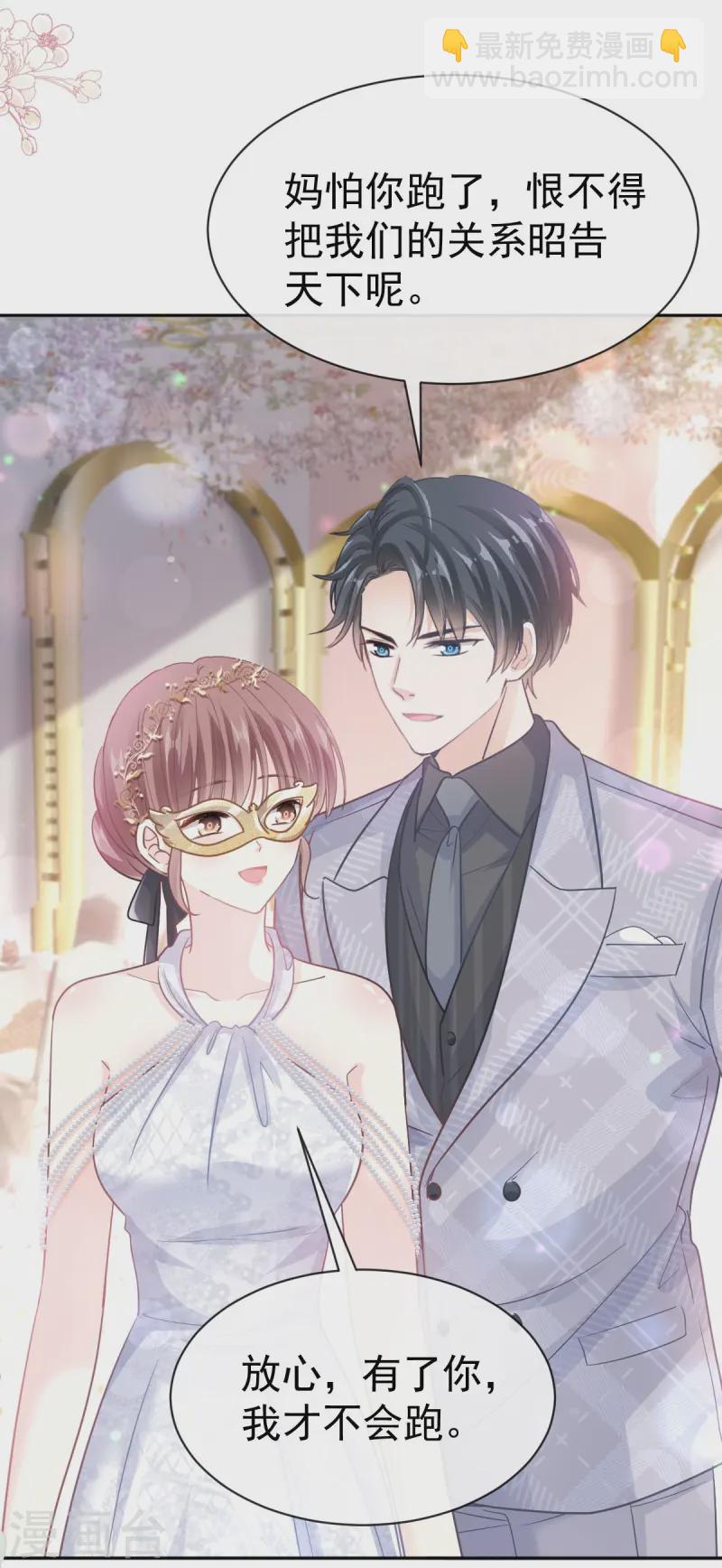第332话 高调登场-第338话