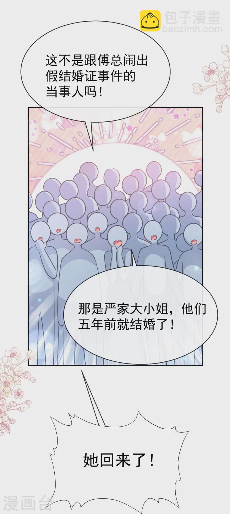 第332话 高调登场-第338话