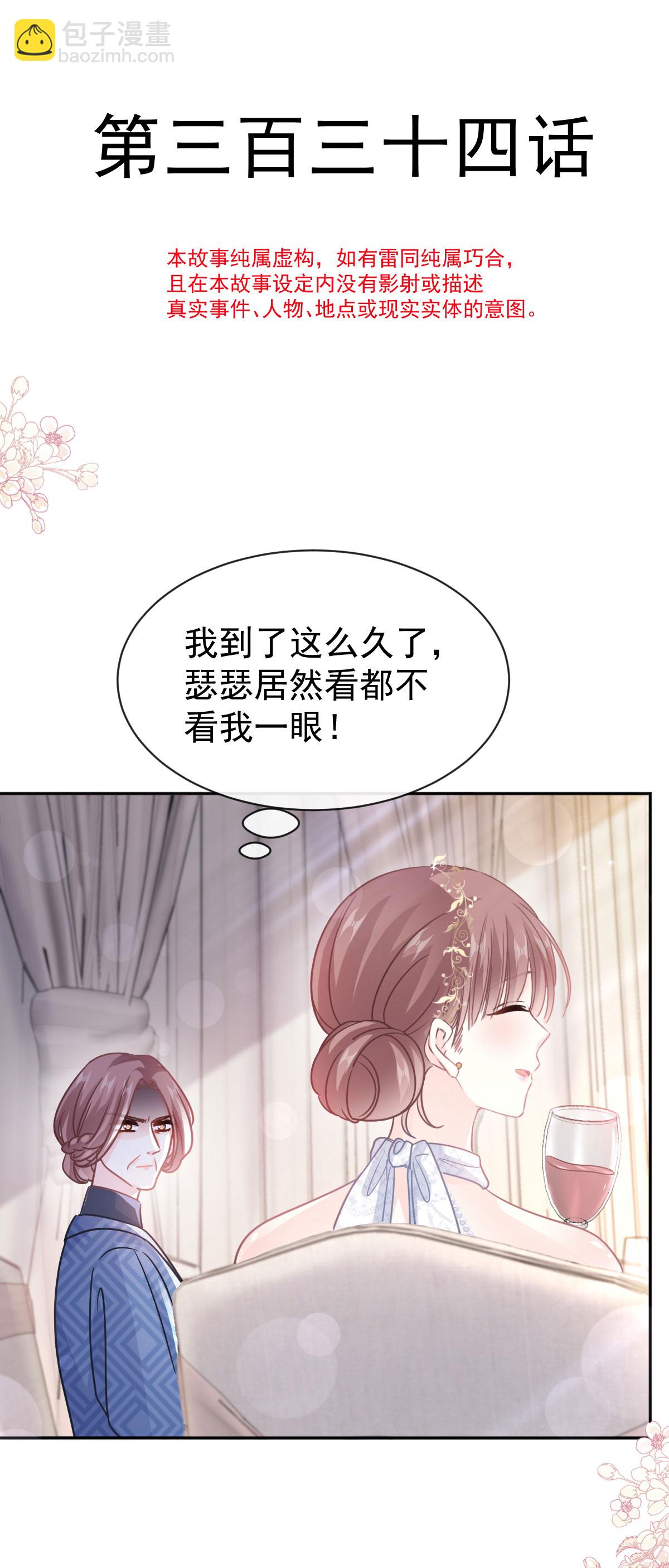 第334话 就抢这一次-第340话