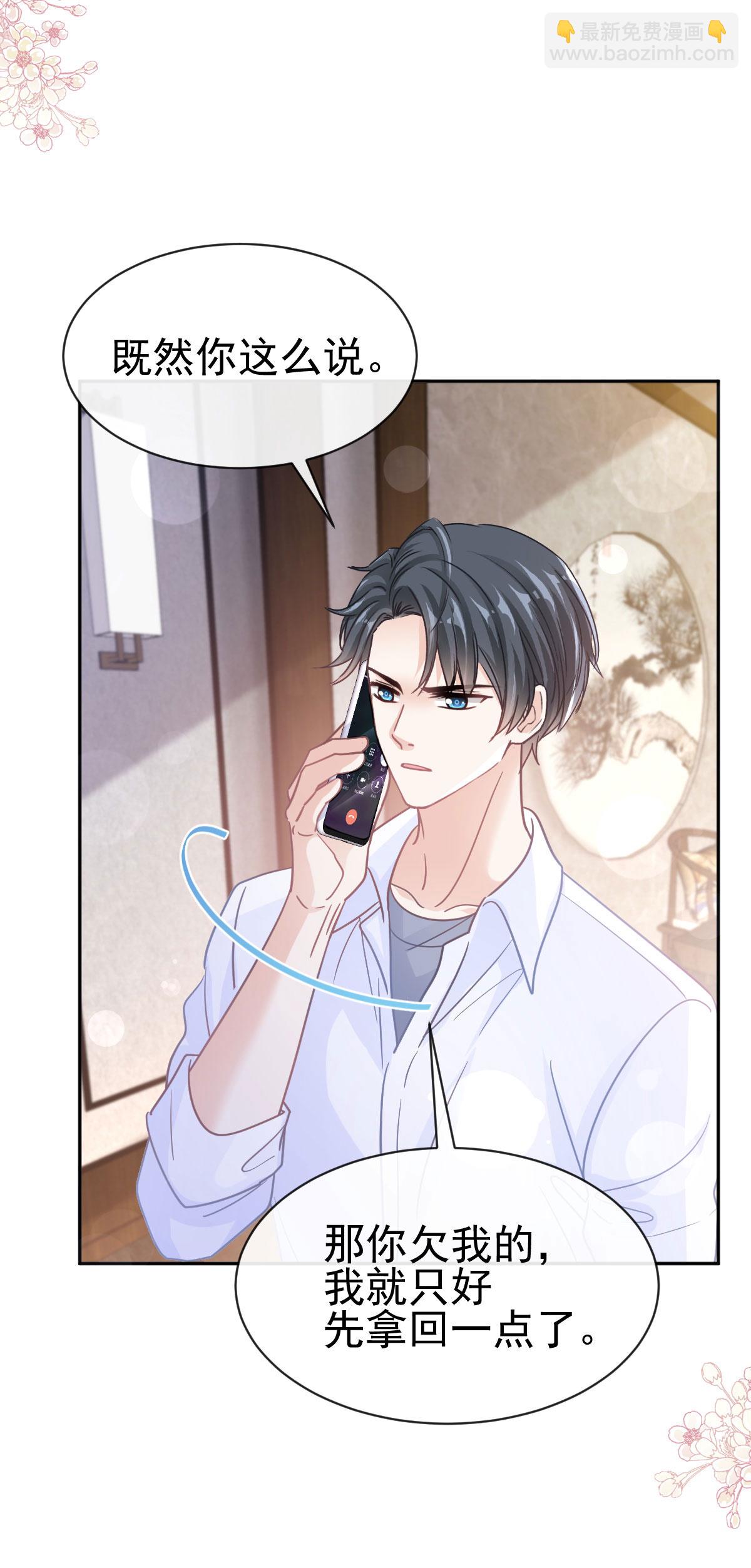 第336话 傅靳琛的回礼-第342话