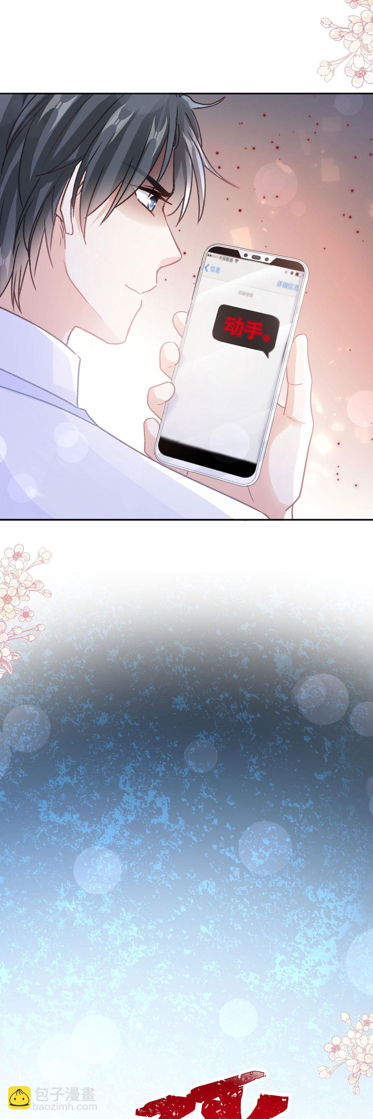 第336话 傅靳琛的回礼-第342话