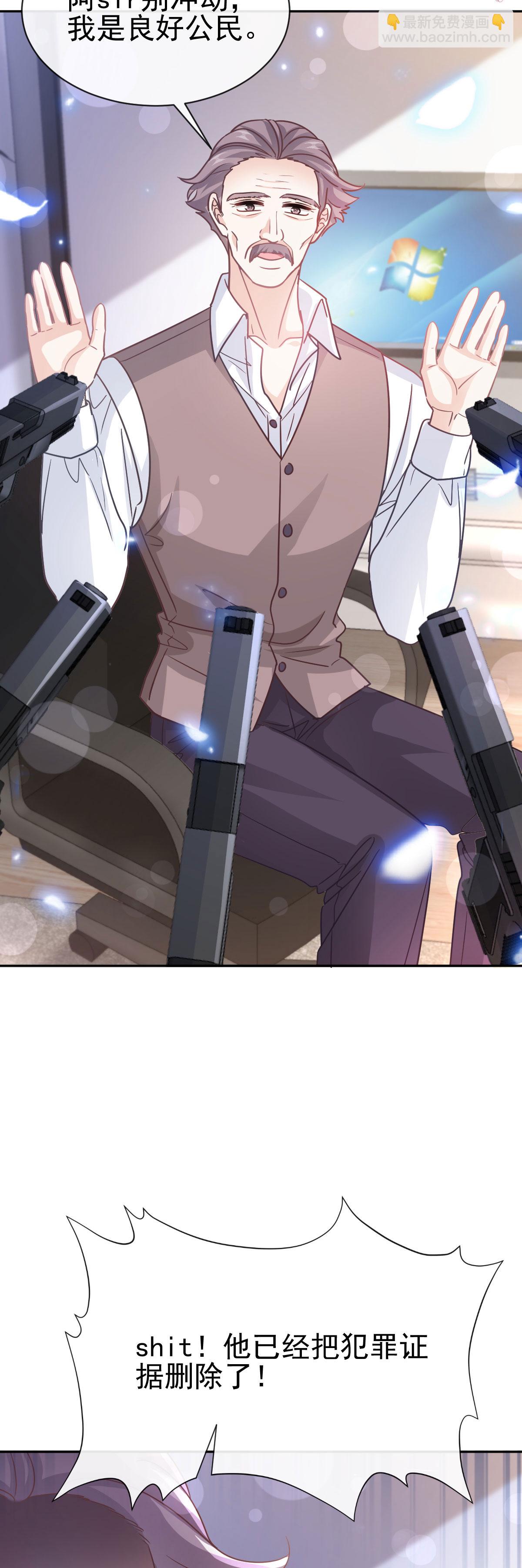 第336话 傅靳琛的回礼-第342话