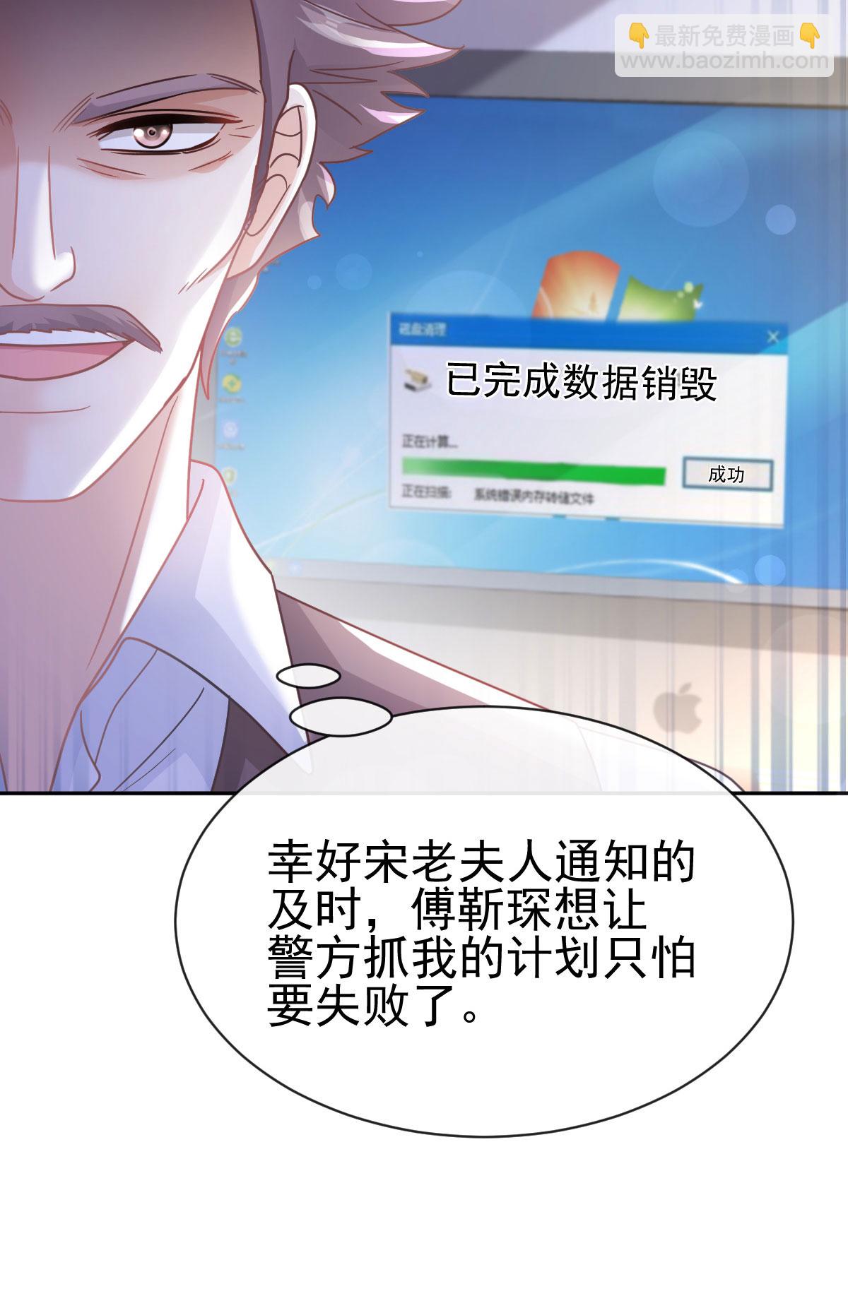 第336话 傅靳琛的回礼-第342话