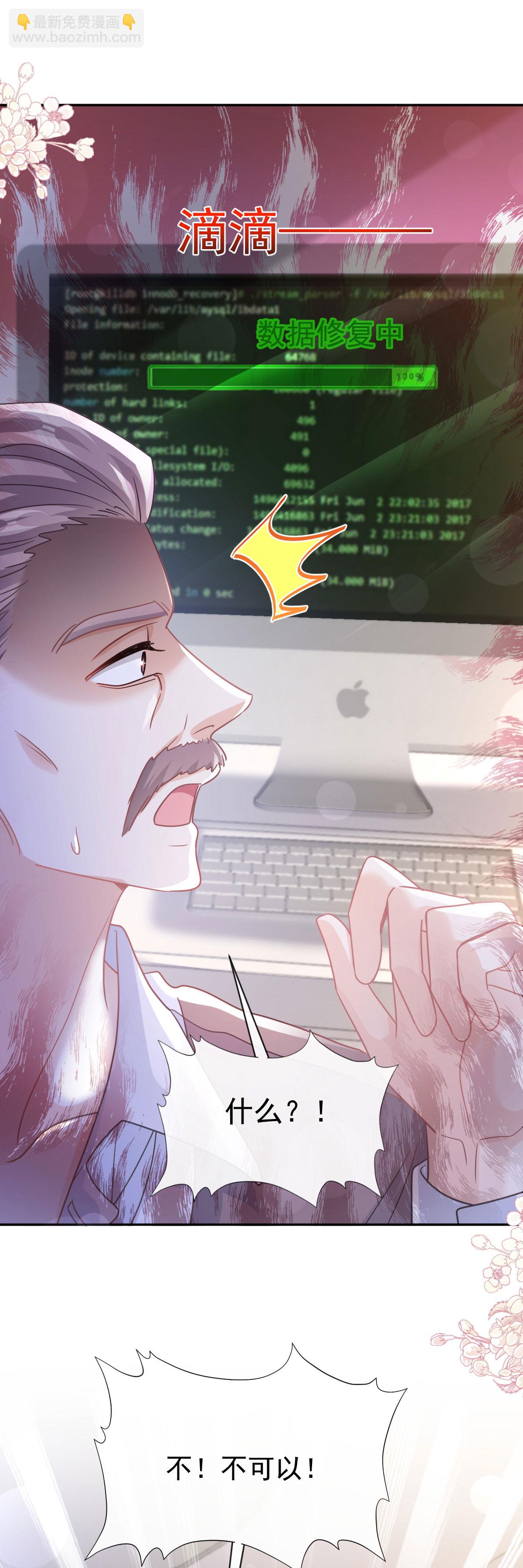 第336话 傅靳琛的回礼-第342话