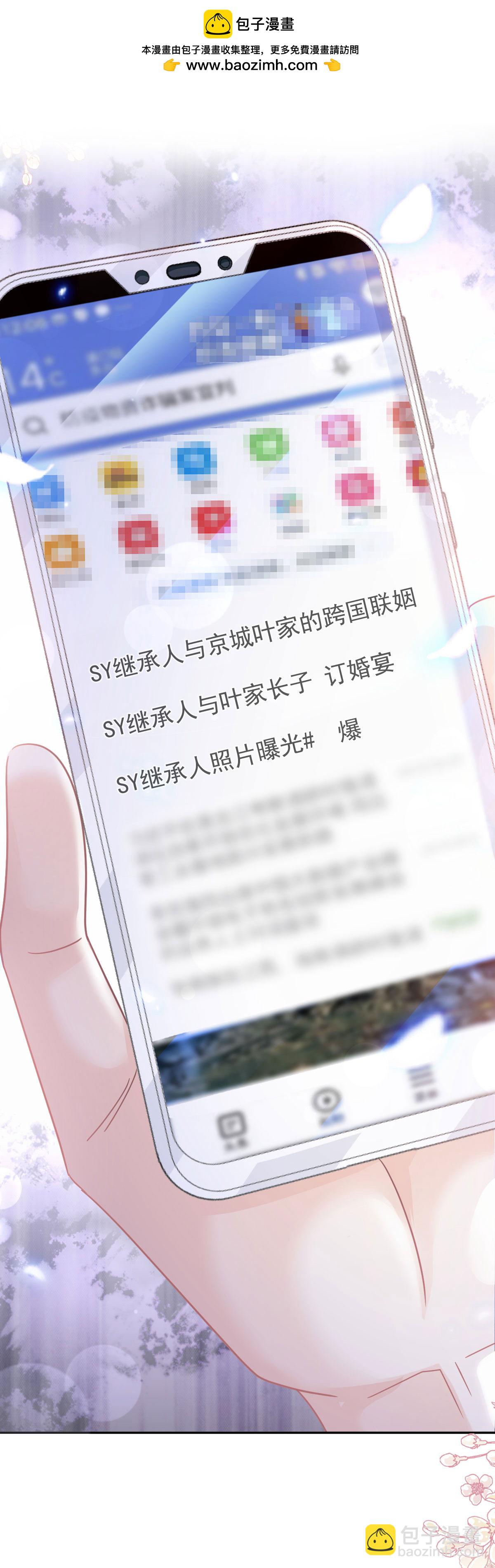 第336话 傅靳琛的回礼-第342话