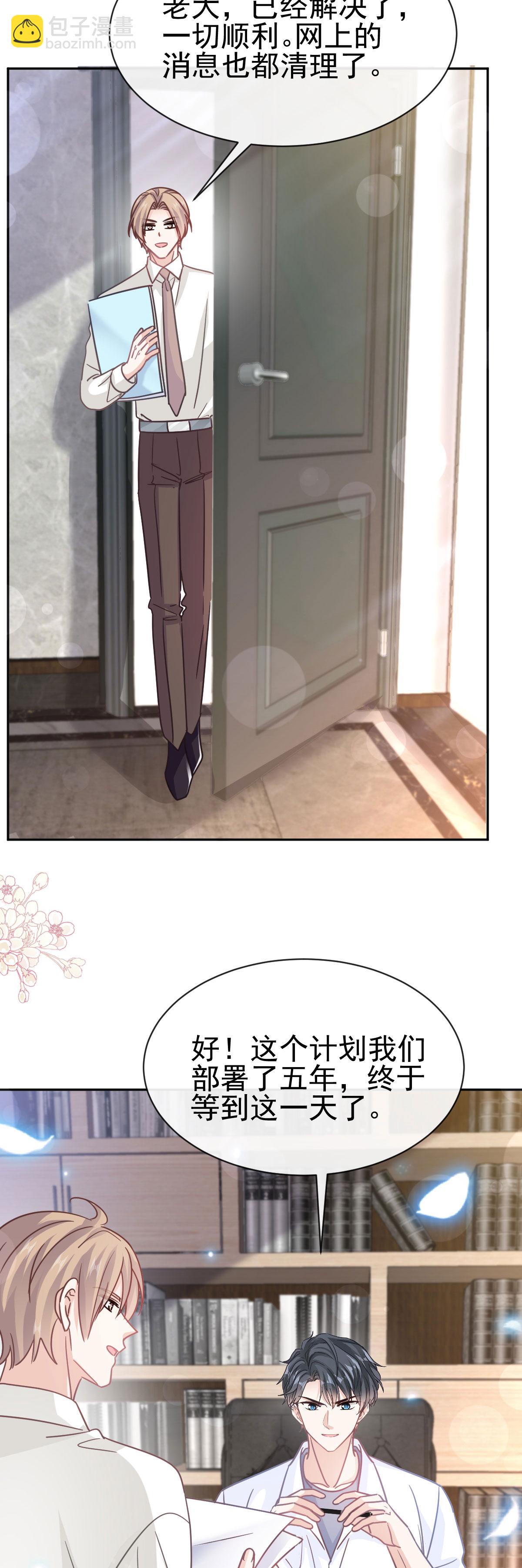 第336话 傅靳琛的回礼-第342话