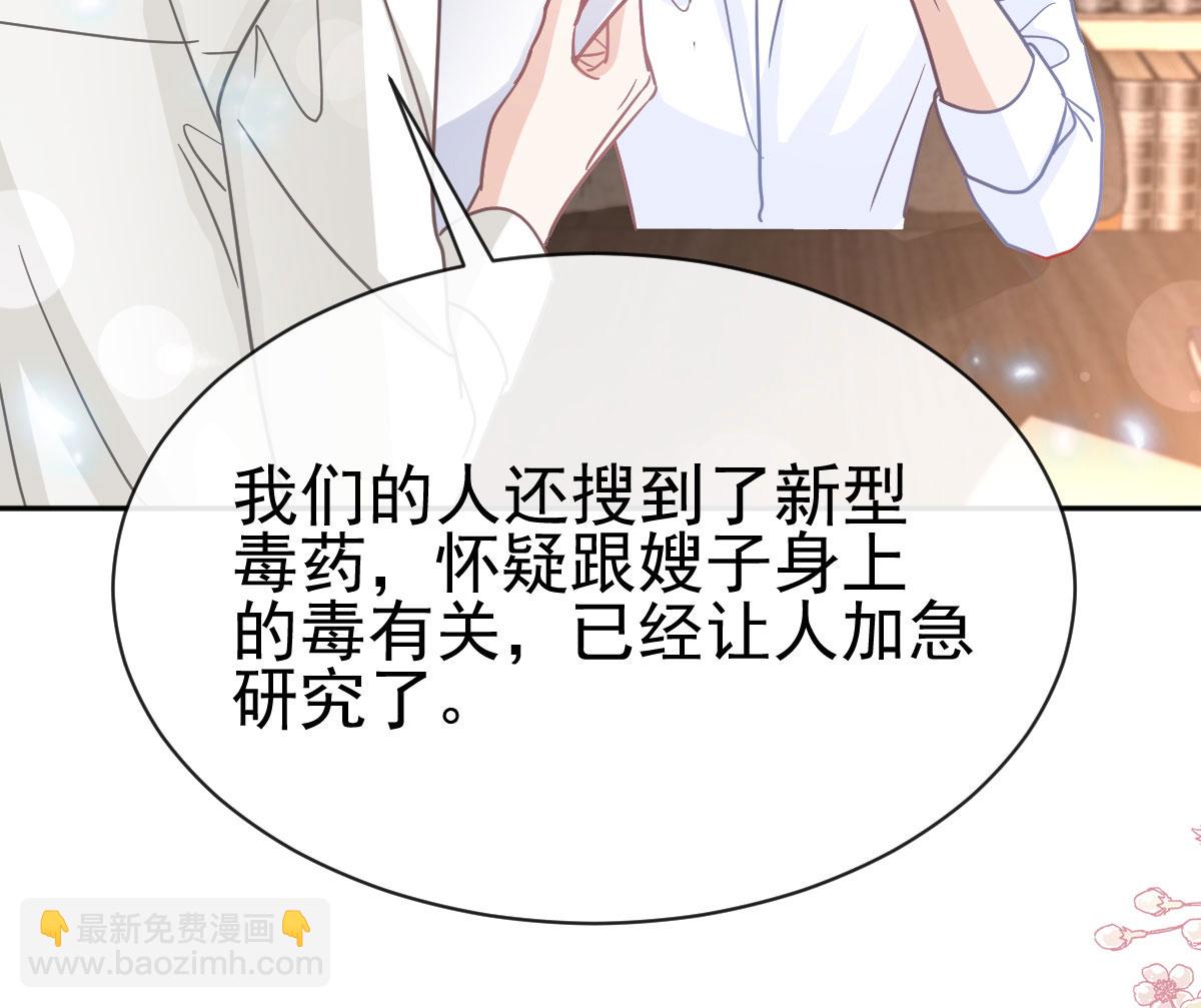 第336话 傅靳琛的回礼-第342话
